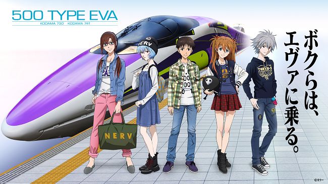 EVA 新幹線 2016 年春季宣傳圖片